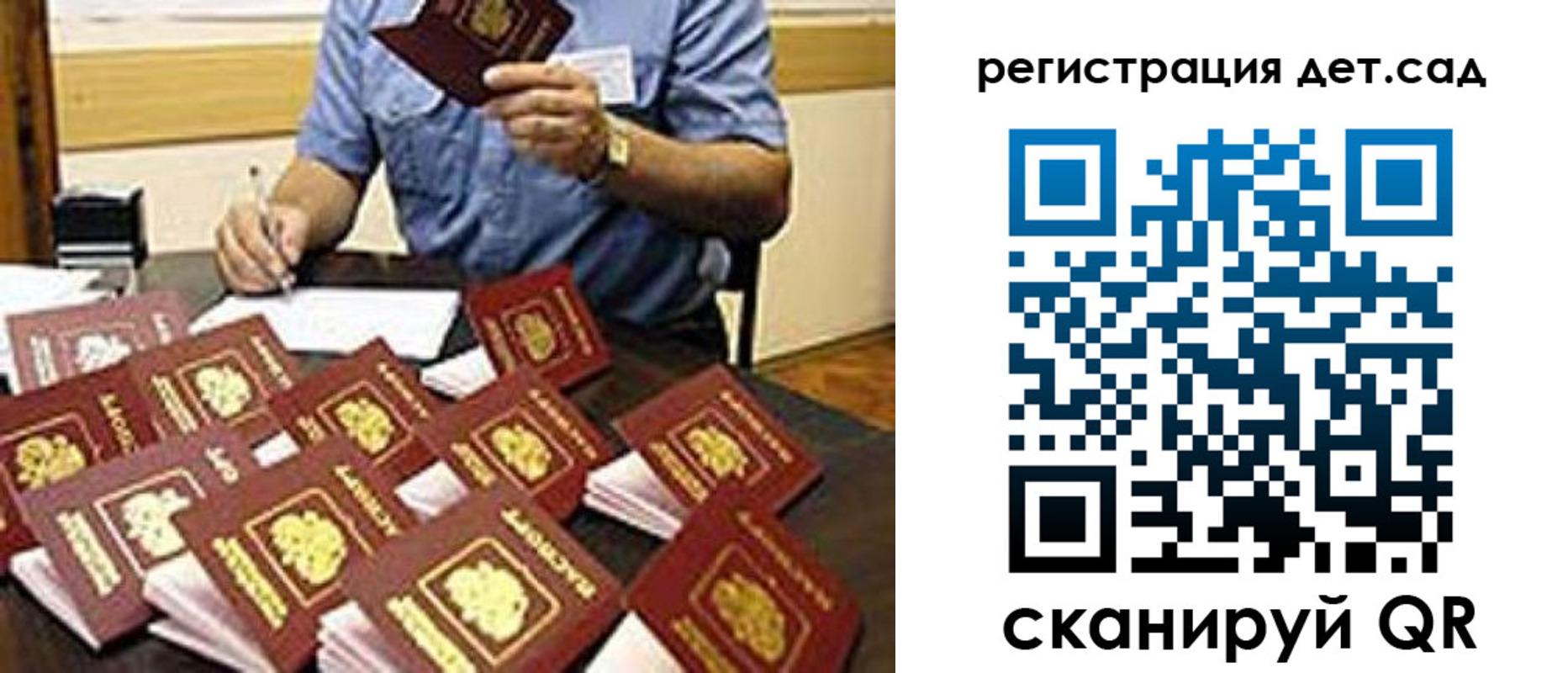 временная регистрация для всех в Конаково
