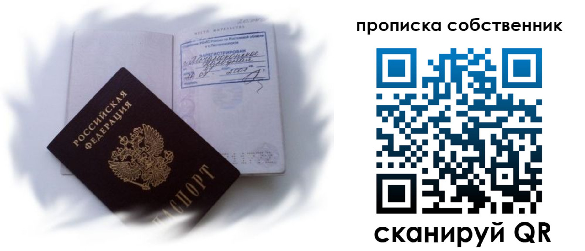 где прописаться в Конаково