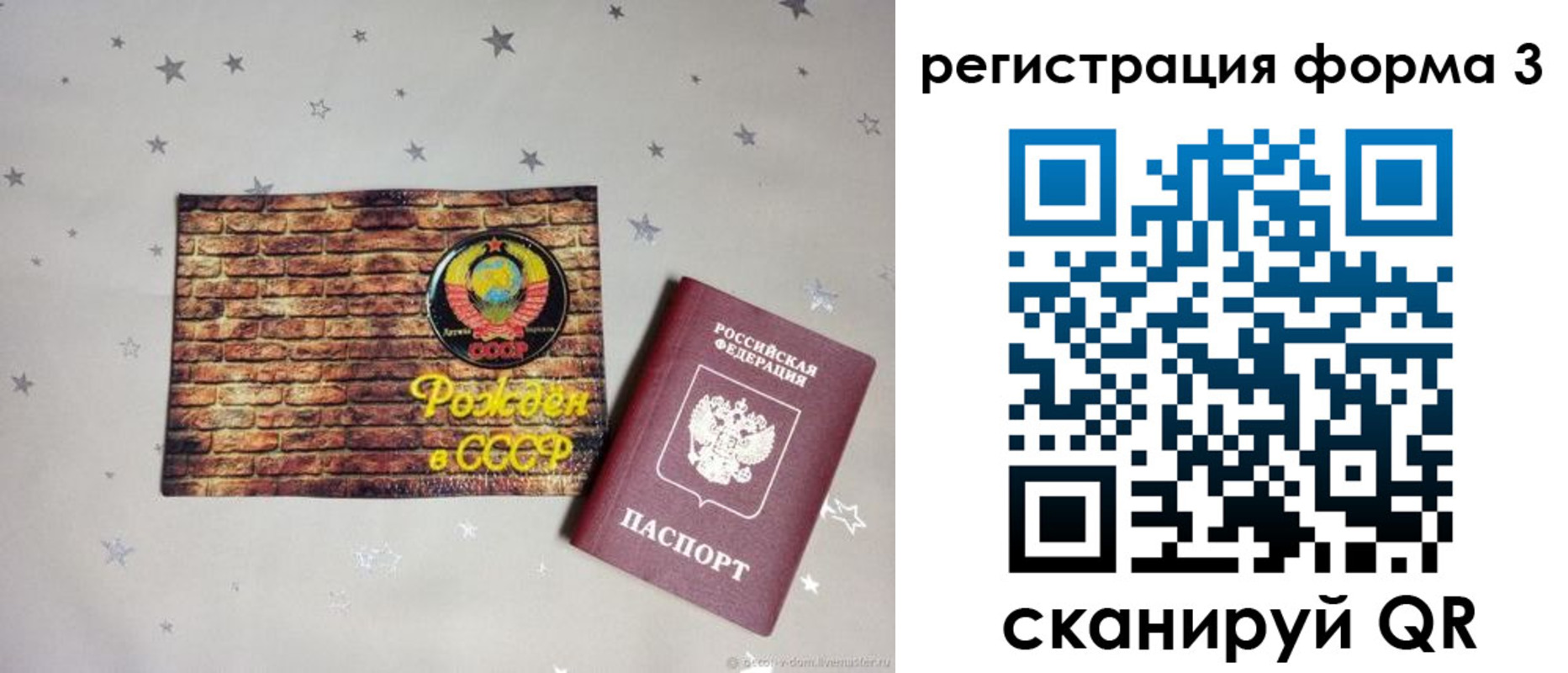 временная регистрация законно в Конаково