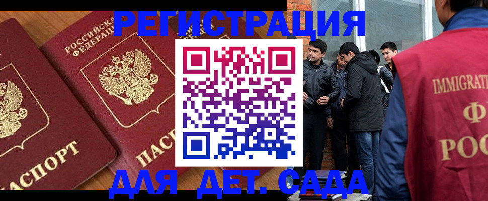 временная прописка в Конаково