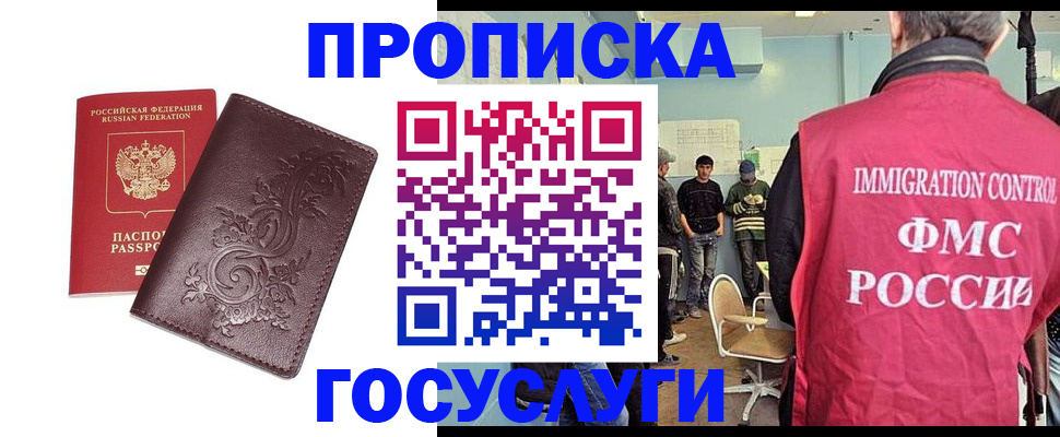 миграционный учет в Конаково