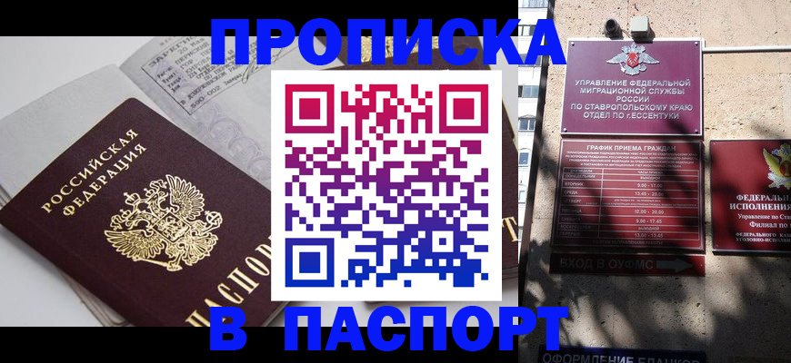 прописка для школы в Конаково