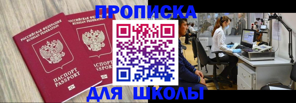 прописка для кредита в Конаково